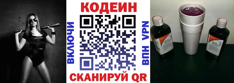 Codein Purple Drank  сайты даркнета какой сайт  Кулебаки 