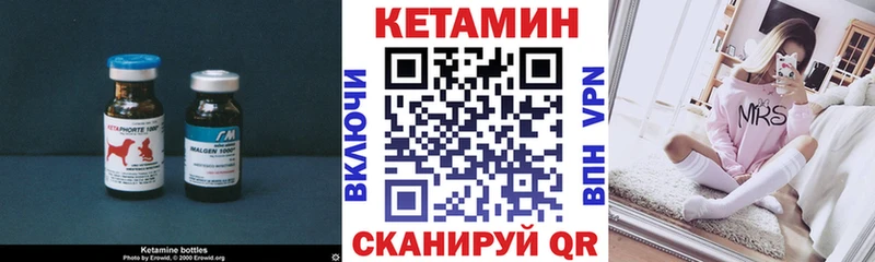как найти наркотики  Кулебаки  Кетамин VHQ 