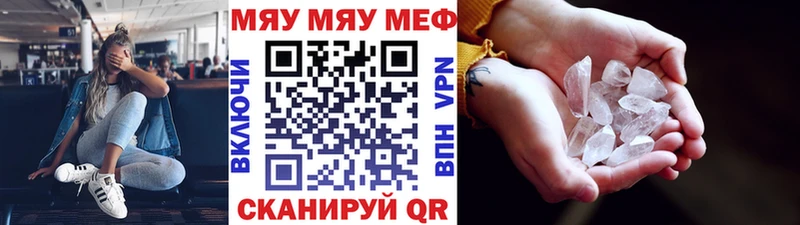 МЕФ кристаллы  Кулебаки 