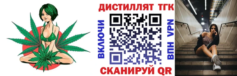 Дистиллят ТГК концентрат  Кулебаки 